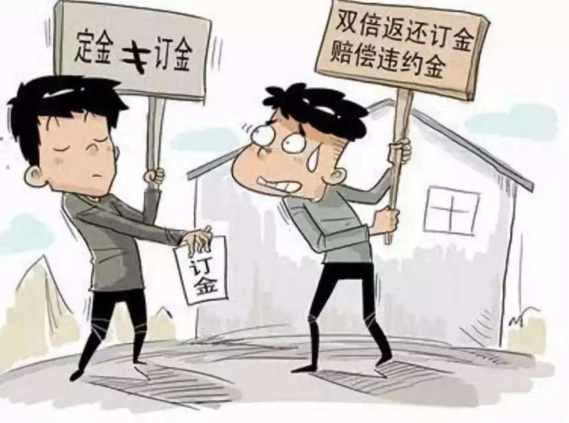 装修合同你签对了吗？订金和定金的本质区别