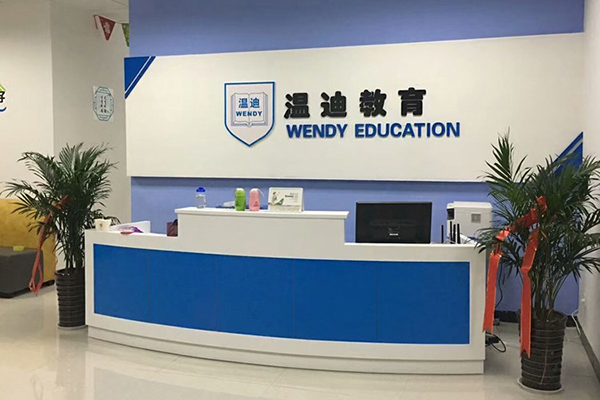 美术培训机构前台设计效果