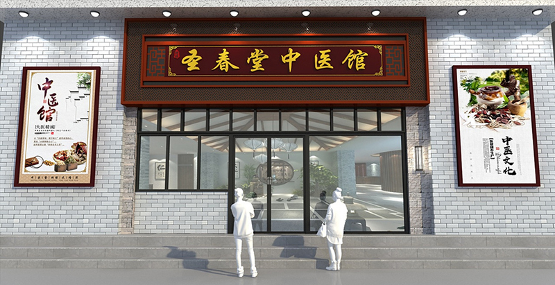 复古药店门头装修效果图