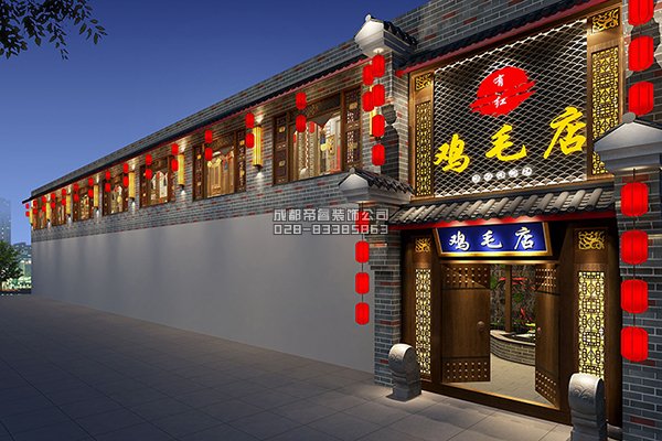 成都火锅店装修 - 鸡毛店