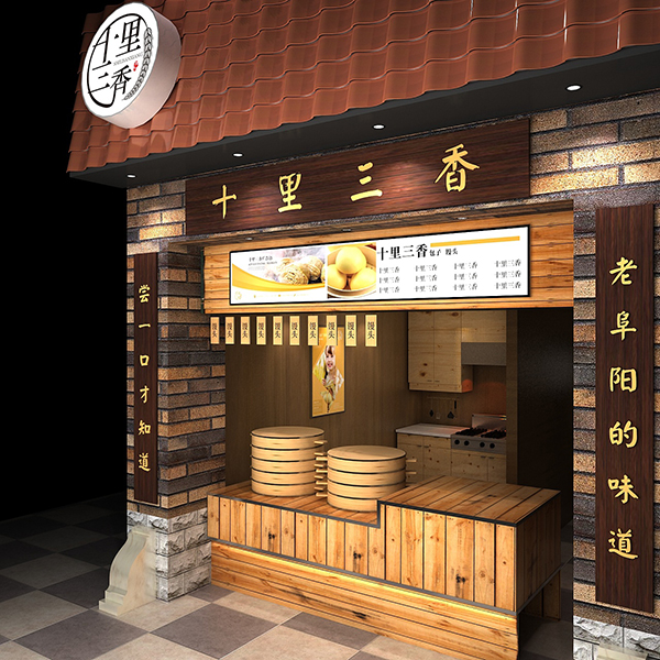 漂亮的包子店门头装修效果
