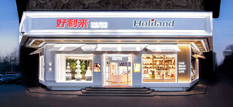 好来利蛋糕店门头装修效果图