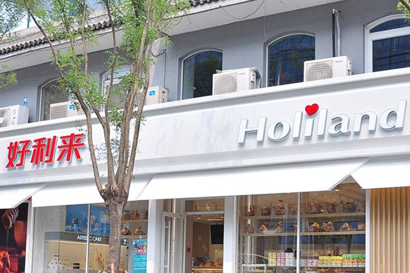 好来利蛋糕店装饰门头效果