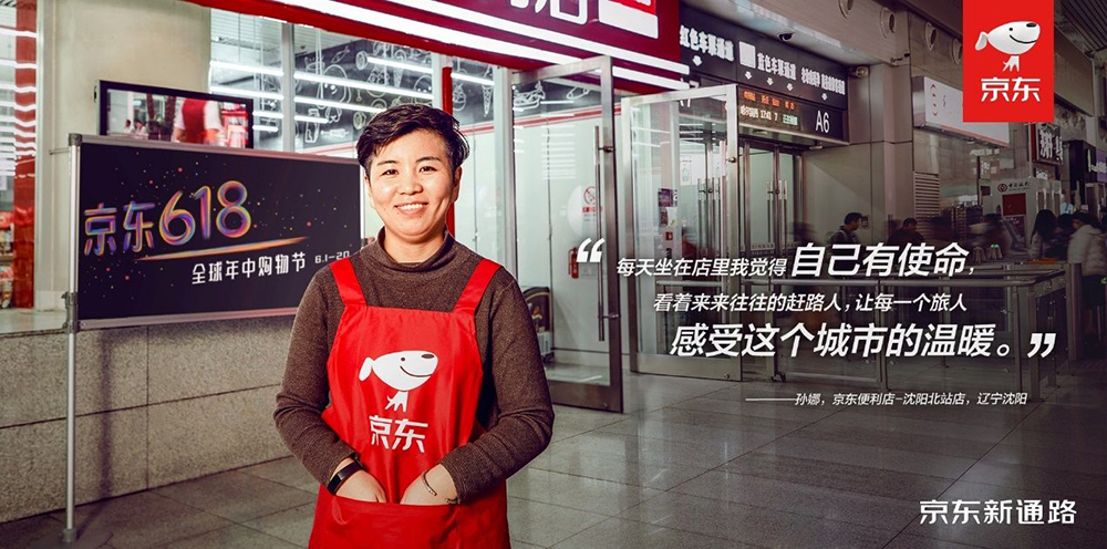 京东便利店门店形象图