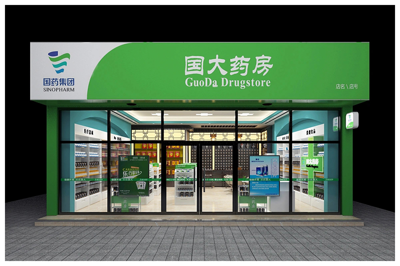 药店装修设计布置效果图